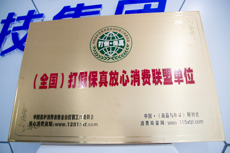 2017年-天緣綠集團(tuán)榮譽