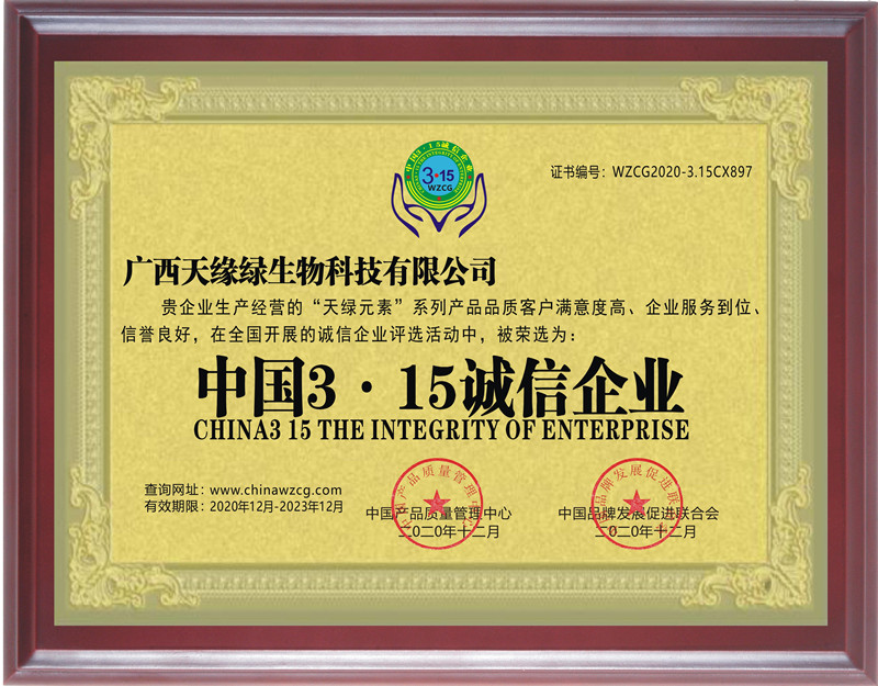 誠信企業(yè) - 副本.jpg