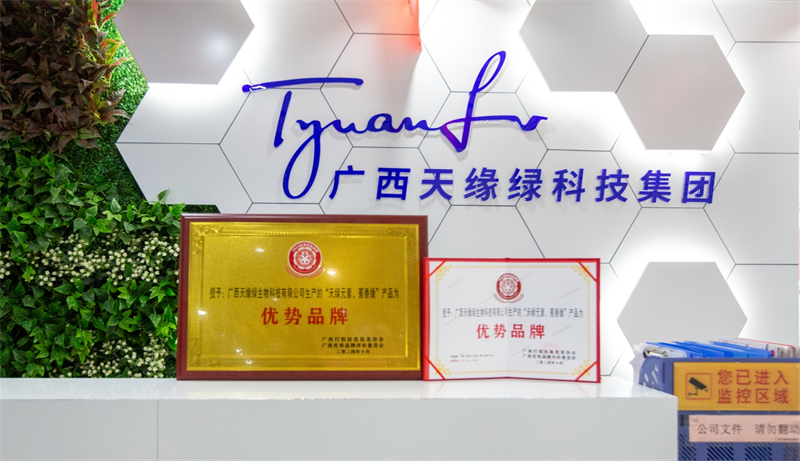 2024年度優(yōu)勢品牌榮譽(yù)-龐小英 攝.jpg