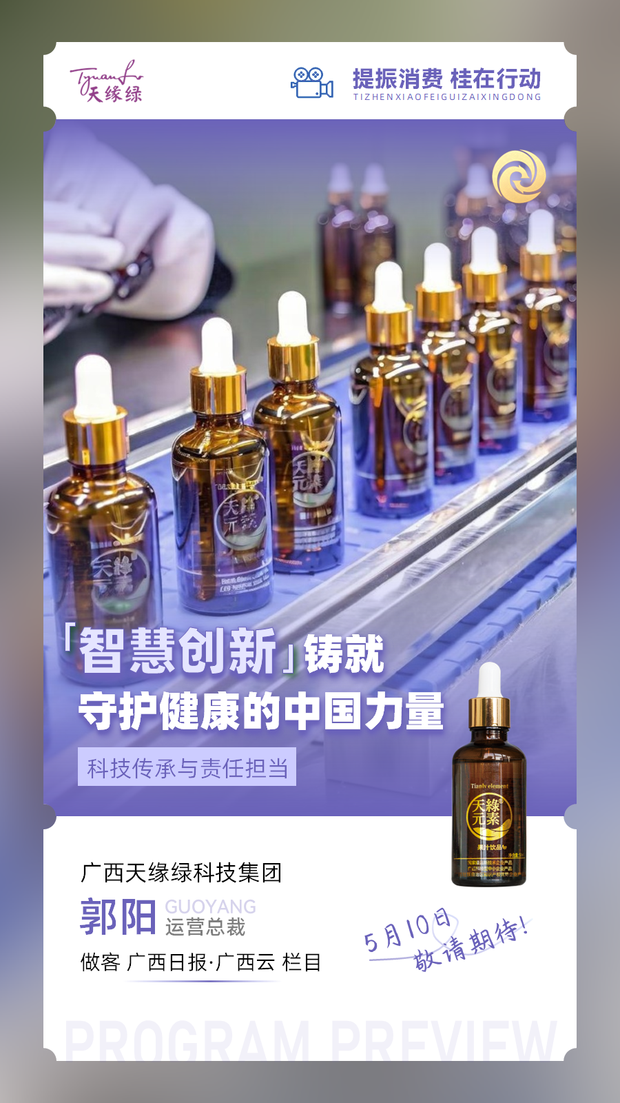 揭秘天緣綠：超越藥品標(biāo)準(zhǔn)的食品生產(chǎn)線如何守護(hù)食品安全？