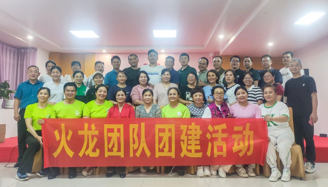 溫情5·20，天緣綠火龍團(tuán)隊(duì)以團(tuán)建凝聚向心力