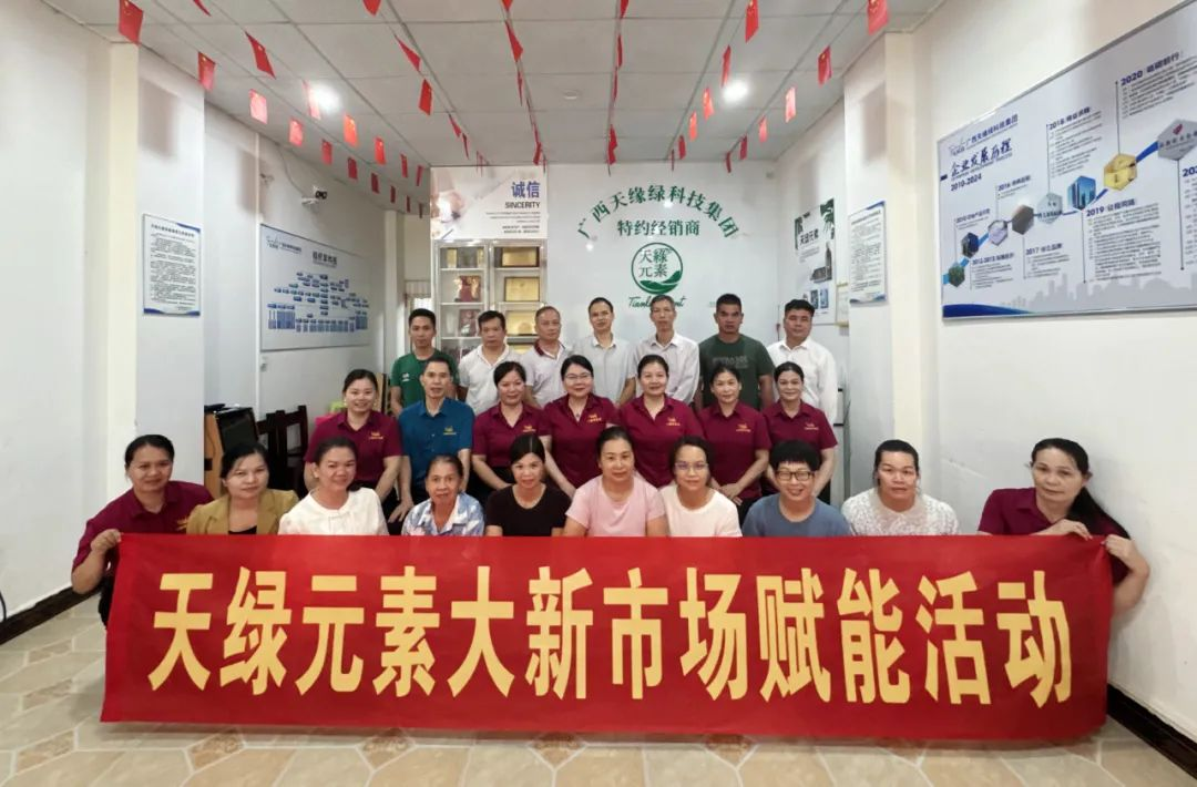 天緣綠集團(tuán)廣西多城賦能行動(dòng)：特色賦能，點(diǎn)亮八桂健康路