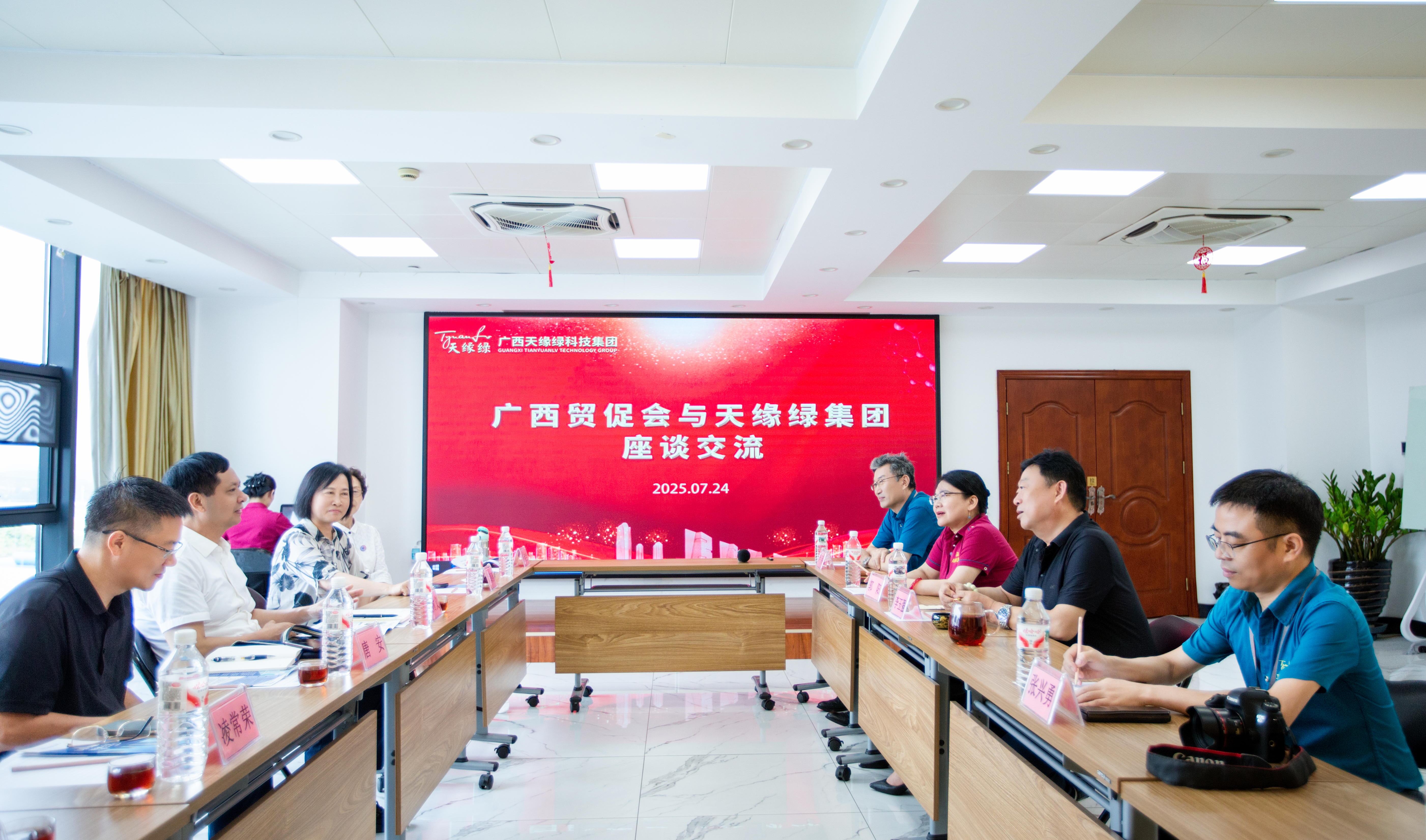 【簡(jiǎn)訊】政企攜手謀新篇！中國國際貿(mào)易促進(jìn)委員會(huì)廣西分會(huì)走訪天緣綠集團(tuán)，共探健康產(chǎn)業(yè)新未來