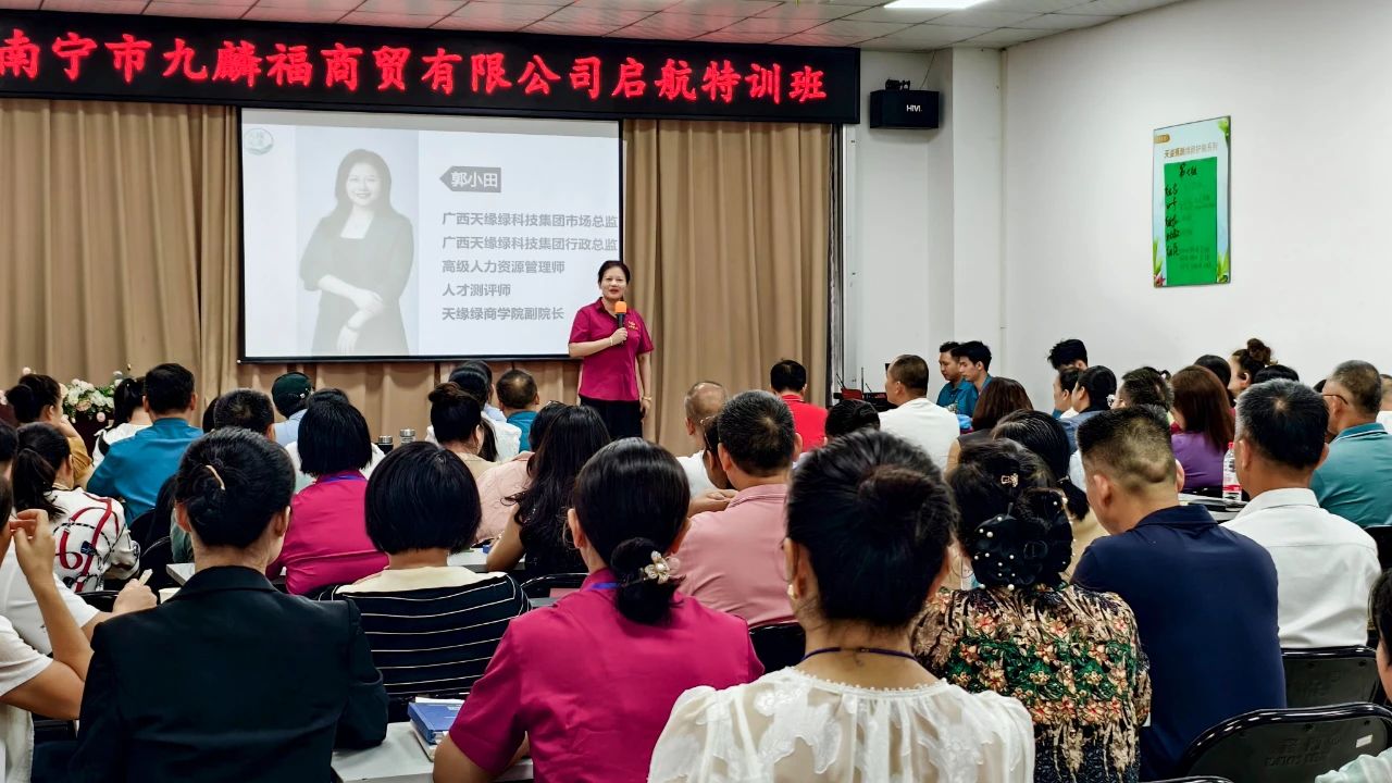 天緣綠集團(tuán)全國經(jīng)銷商賦能培訓(xùn)啟動(dòng)：服務(wù)升級，共贏健康未來