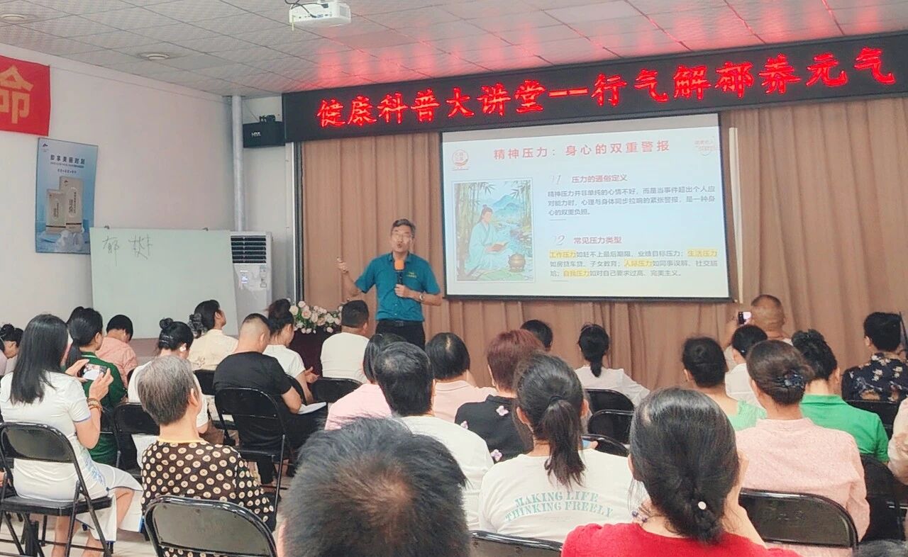 別讓壓力“耗”了元?dú)猓√炀壘G健康大講堂實(shí)用解壓指南