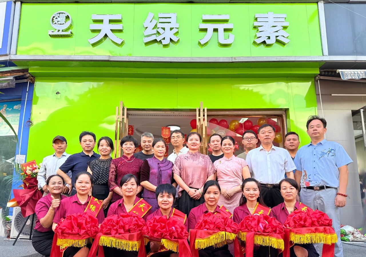天綠元素長沙體驗(yàn)館盛大開業(yè)：健康觸手可及，溫暖從此啟航