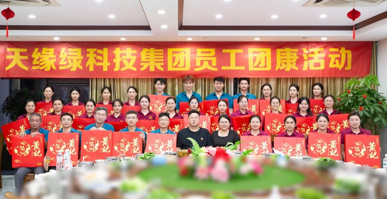 雙節(jié)同輝映初心！天緣綠集團(tuán)團(tuán)康活動：讓家國情懷與企業(yè)文化雙向奔赴